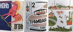 Children's Books by Megumi Iwasa & Mayakovsky, Mandelstam, Kharms Review 9 the fire horse bookblast review