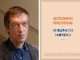 de plomb et dor of lead and gold francois jonquet bookblast review